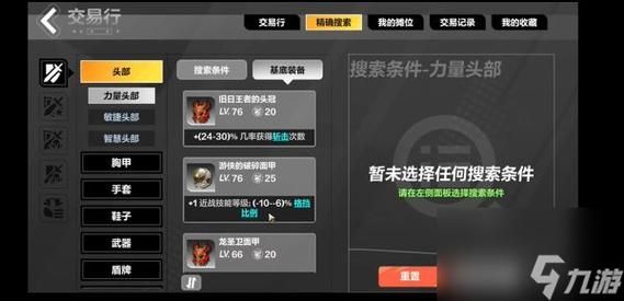 火炬之光手游装备怎么获得火炬之光手游装备获得方法介绍？（傲世online怎么造武器）