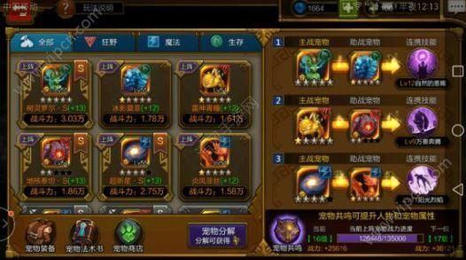 火炬之光手游装备怎么获得火炬之光手游装备获得方法介绍？（傲世online怎么造武器）