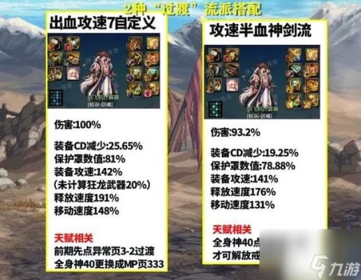 低血剑魂武器三词条怎么选？（白手pk武器选择）