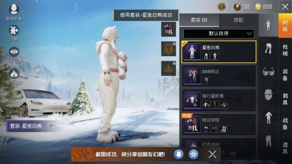 和平精英宠物熊有什么用？（白熊用什么武器厉害）