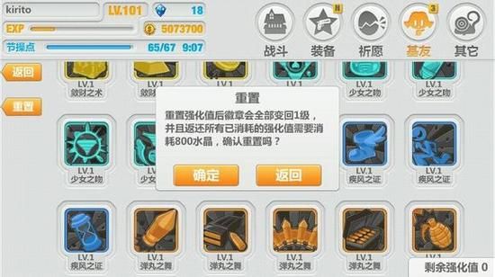 崩坏学园2希腊神话系徽章有什么希腊神话系徽章介绍？（崩坏2希腊系列武器表）