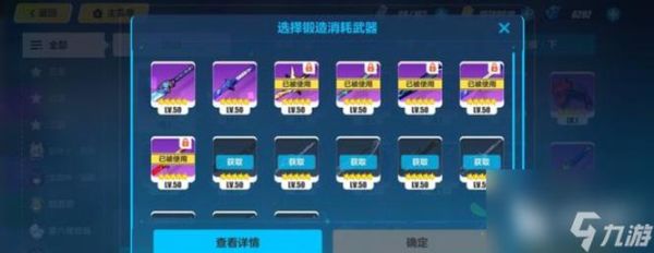 崩坏3武器进化材料该如何获取崩坏3武器？（崩坏3长光打造的武器）