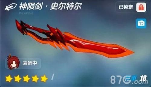 崩坏三真红骑士值得培养吗？（崩坏3深红加强武器）