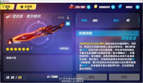 崩坏三真红骑士值得培养吗？（崩坏3深红加强武器）