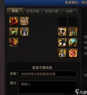 冰结100级传说装备选择？（冰结传说武器）