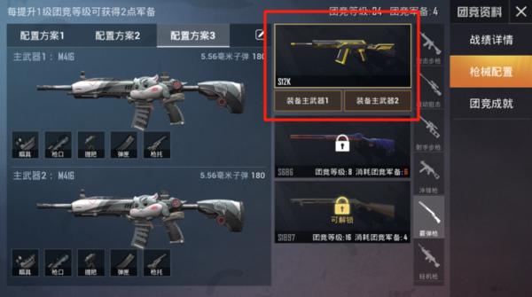 歼灭团竞怎么拿p90？（彩6doc用什么武器）