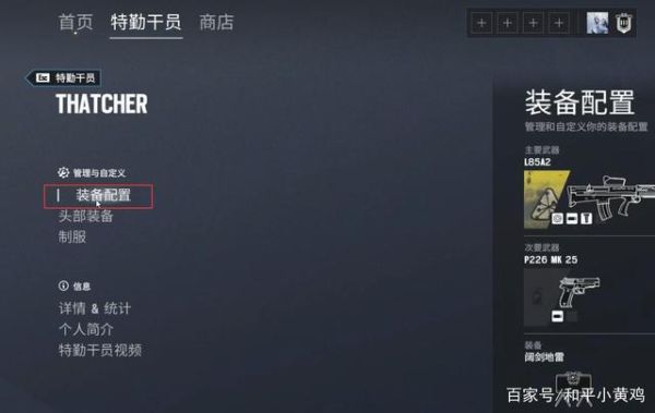 彩六武器配件怎么配？（彩虹六号doc武器选择）