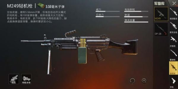 绝地求生枪械排行？（吃鸡武器排名的枪）
