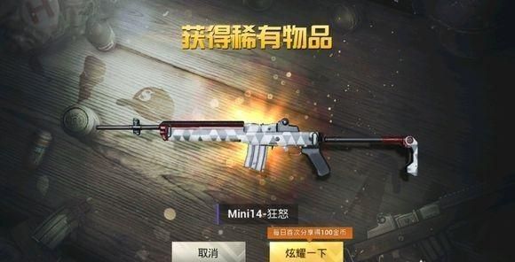 刺激战场哪里看枪皮肤？（吃鸡怎么显示武器）