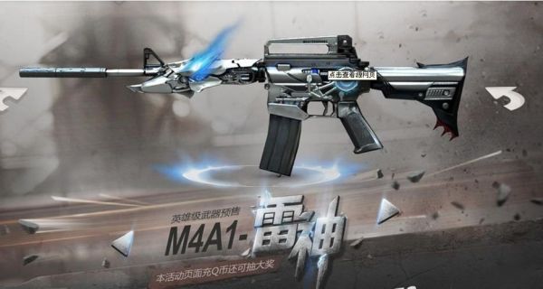 雷国雷神用什么武器？（穿越火线武器雷神图片）