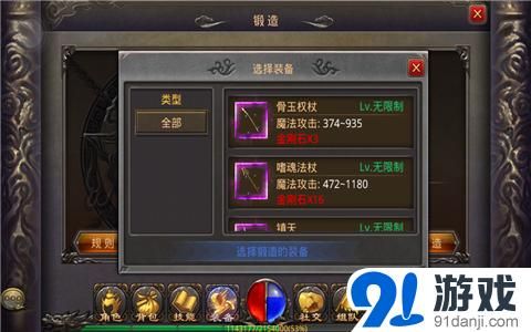 热血传奇里面的金刚石怎么卖出去？（传奇3金刚石炼制武器）