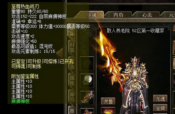 传奇什么武器最好？（传奇各版本最强武器）