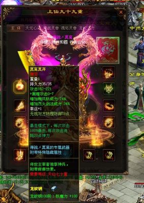 传世什么装备最好？（传世无双 圣殿武器）