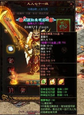 传世的最好装备是什么？（传世无双 圣殿武器）