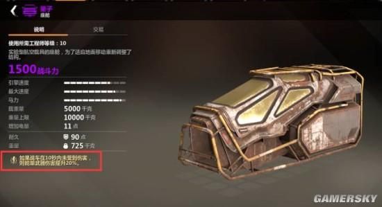 创世战车一元多少金币？（创世战车怎么买武器）