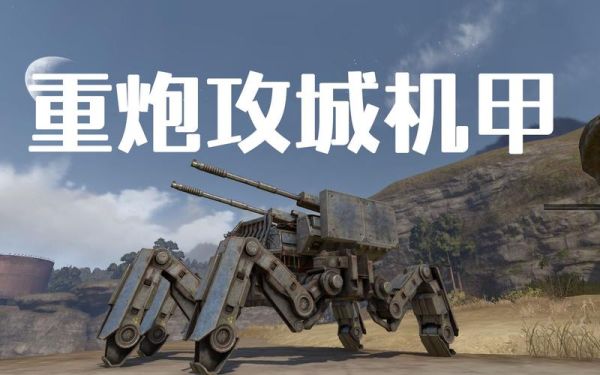 创世战车类型的steam游戏？（创世战车中战斗力最高的武器是什么）