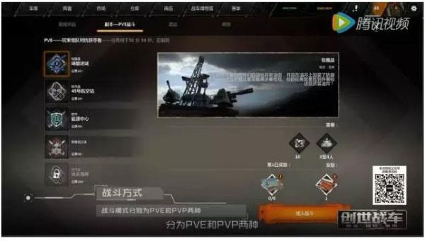 创世战车怎么调成中文？（创世战车中战斗力最高的武器是什么意思）