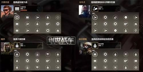 创世战车怎么调成中文？（创世战车中战斗力最高的武器是什么意思）