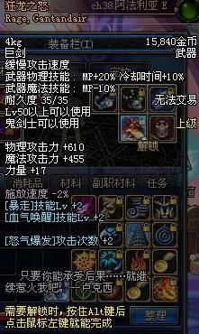 地下城狂龙武器怎么得？（打传说地下城得什么武器吗）