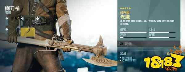 刺客信条大革命铡刀枪怎么使用？（大革命如何装备武器）