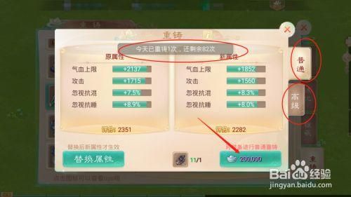 大话西游武器重铸规则？（大话2高级武器怎么合）