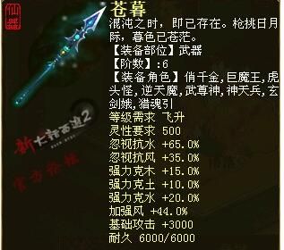 大话西游2最强武器排行？（大话2最厉害的武器）