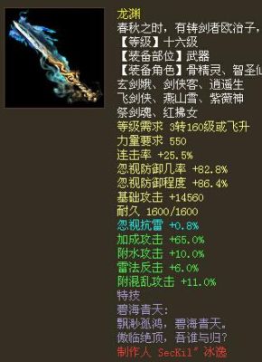 大话西游2有忽视水的武器吗？（大话2最厉害的武器图片）