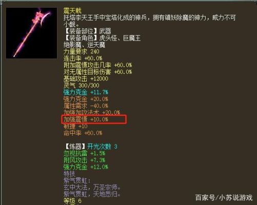 大话西游2最强武器排行？（大话2最厉害的武器）