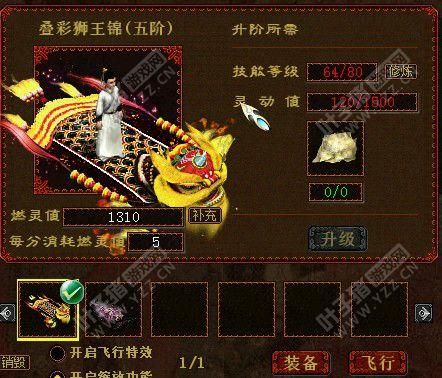 大话归来飞升战力提升多少？（大话飞升角色武器）