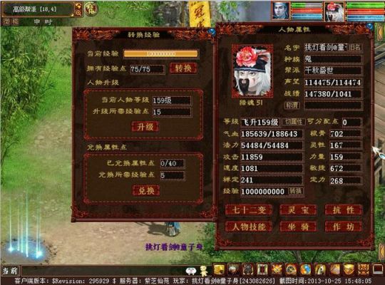 大话归来飞升战力提升多少？（大话飞升角色武器）