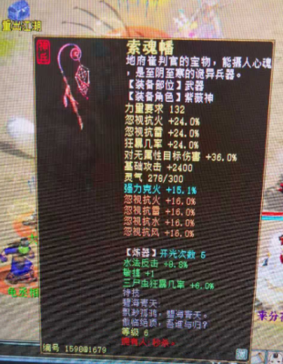 大话2风法程度忽视多少？（大话风法用什么武器好）