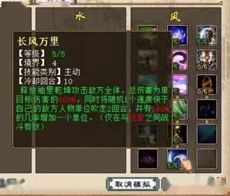 大话2风法程度忽视多少？（大话风法用什么武器好）