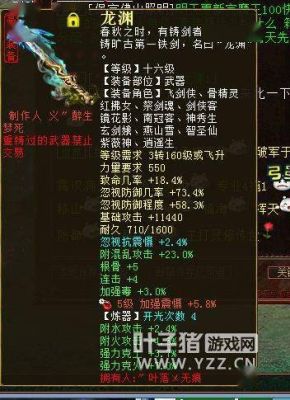 大话西游2免费版天魔邪剑初值？（大话西游15级武器初值）