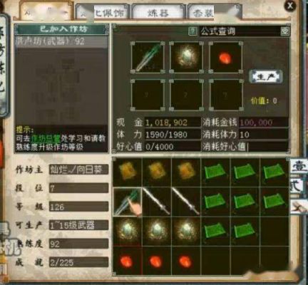 大话西游2免费版天魔邪剑初值？（大话西游15级武器初值）