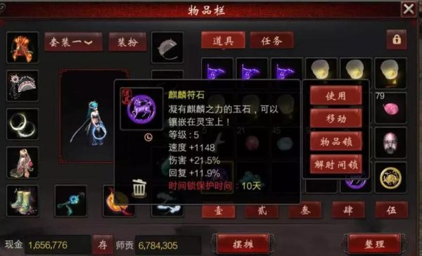 大话西游2符石问价？（大话西游2阶武器满宝石多少钱）