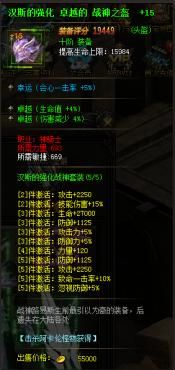 大天使之剑5阶套装强化要多少强化石？（大天使5阶武器属性）