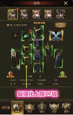 斗罗大陆h5剑骨带什么神念？（大天使之剑h5武器篇）