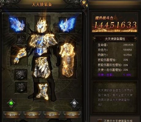 荣耀大天使再生洗练哪种好？（大天使之剑武器再生属性）