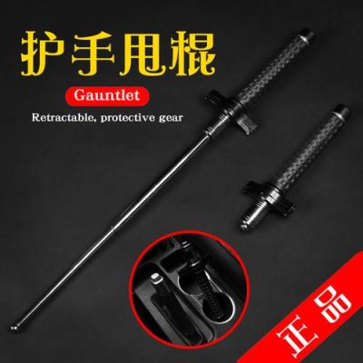 随身带什么防身武器好？保护自己用的？（带步骤简易武器）