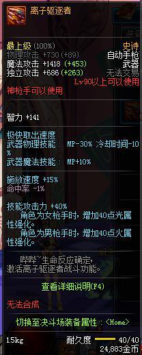 dnf女弹药用什么武器好2017，盘点芙蕾雅90级排名前3的武器？（弹药专家毕业武器神谕）