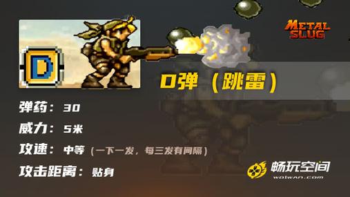 合金弹头中哪个武器威力最大啊？（弹药那什么武器最好）