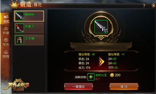买刀文案？（刀锋无双红武器）