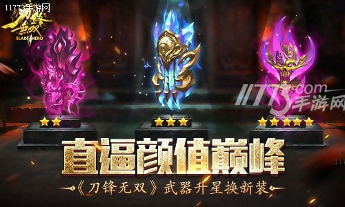 买刀文案？（刀锋无双红武器）