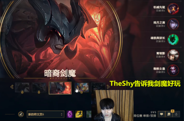 theshy总决赛三场用的什么英雄？（刀锋无双武器红色武器）