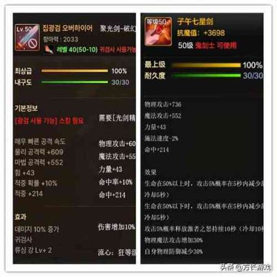 武器附魔光暗卡片叫什么？（地下城80元素武器附魔）