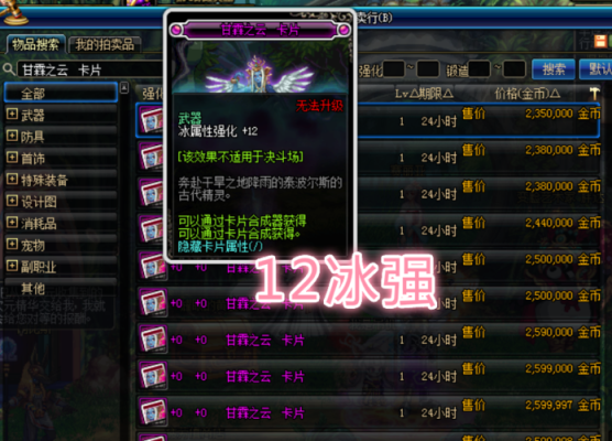 武器附魔光暗卡片叫什么？（地下城80元素武器附魔）