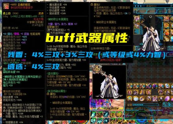 奶爸新版本选什么武器？（地下城金身推荐武器排行）