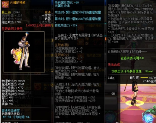 奶爸新版本选什么武器？（地下城金身推荐武器排行）