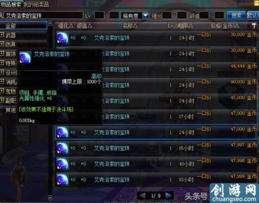 dnf光属性攻击宝珠叫什么？（地下城武器光属性攻击宝珠叫什么名字）