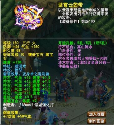 梦幻神宠武器怎样发光？（地下城武器怎么发光）